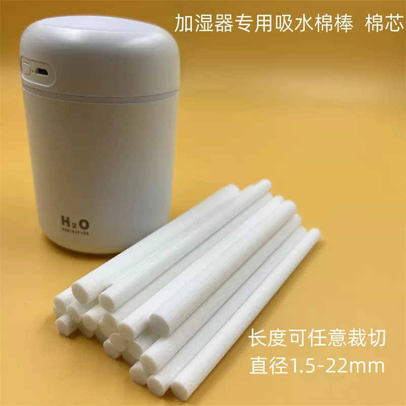 各种规格加湿器吸水棉棒吸水棉芯纤维棉棉棒雾化器海绵棒 吸水快