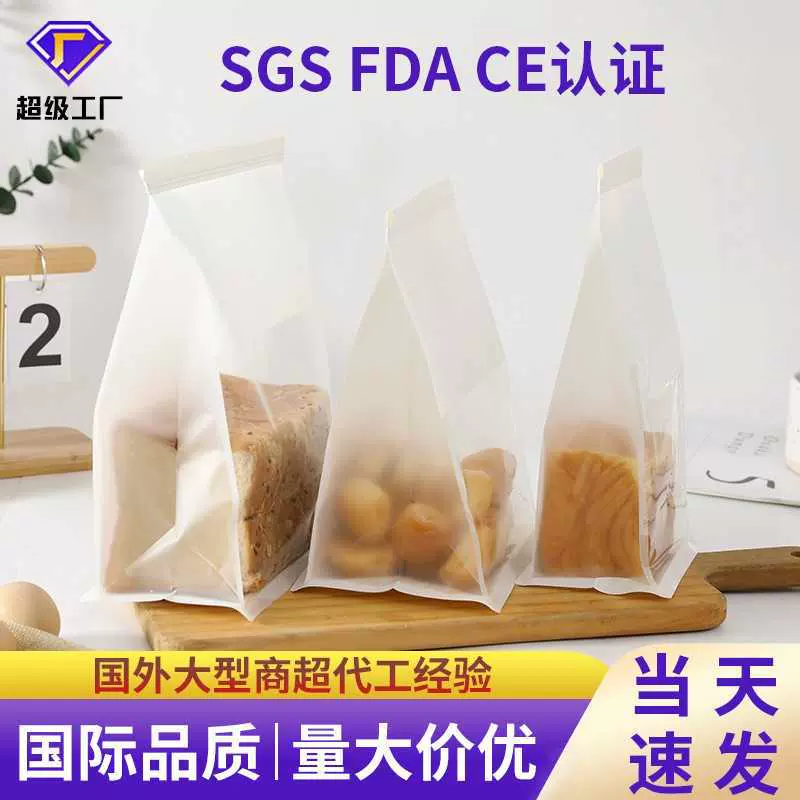 开窗透明白牛皮纸袋家用烘焙食品密封袋铁丝卷边封口吐司面包袋