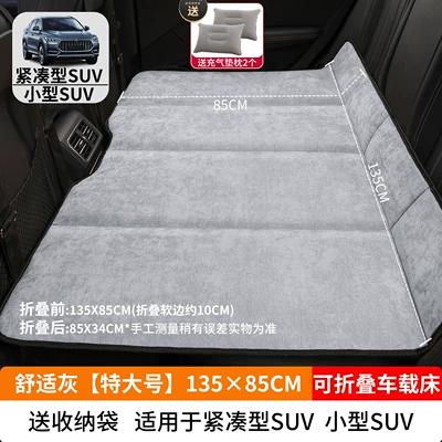 Foldable Car Travel Bed, Suv Vehicle-mounted inflatable bed - comfortable-gray-extra-large-13585cm-thick-chenille-velvet-2-inflatable-pillows-come-with-a-pump-a-storage-bag