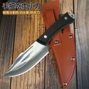 Wooden handle 2.5 thick [with leather case] Home handle meat multifunctional knife outdoor outdoor cooking small knife and hand to cut meat to cut meat