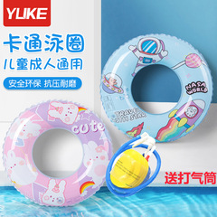 Swimming Ring for Children and Adults - New Arrival, Thick, Cartoon Style, Fashionable, Cute Baby, Beginner Safe, Assistant Swimming Gear