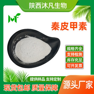 ��Ƥ����98%���~߰531-75-9��Ƥ��ȡ�� ���~��� ���~�` �S��ֱ��