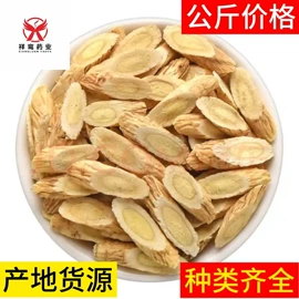 其他药食同源;其他农业;当归
