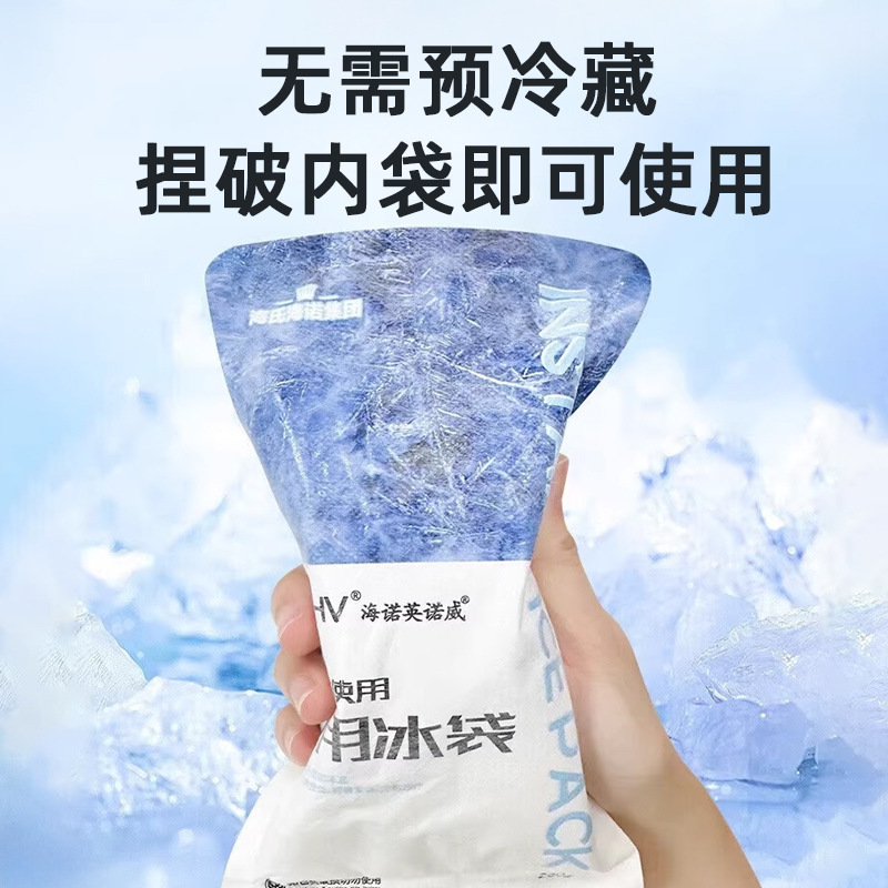 海氏海諾医療用氷袋使い捨ての冷冷敷から腫れを消して温度を下げる医療二重まぶた速冷子供妊婦|undefined