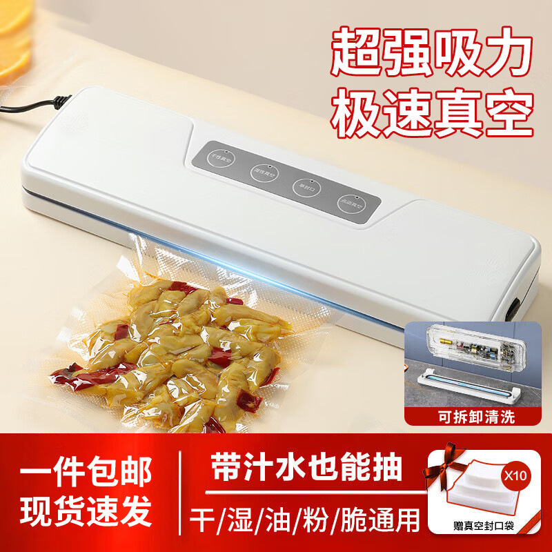 全自动真空封口机塑封干湿密封机小型家用食品保鲜封口机