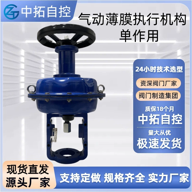 Однотактный пневматический клапан с прямым ходом пневматического пленочного исполнительного механизма