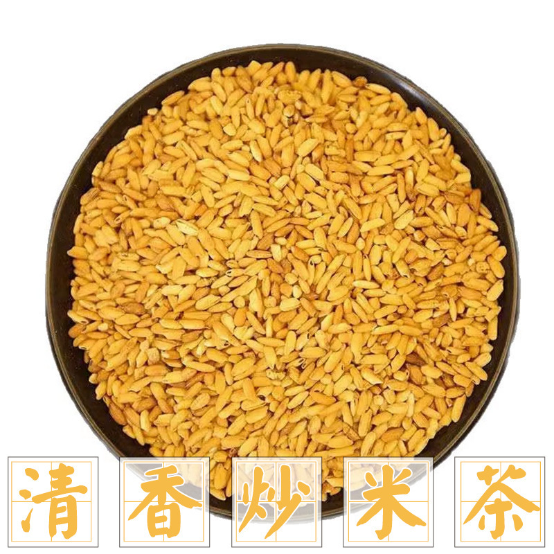 Factory Wholesale Fried Rice Tea Jingmen Burnt Rice Tea Fried Rice Zhong Xiang Rice Tea Same Style Xuanqu Rice Tea Brown Rice Tea Raw Materials