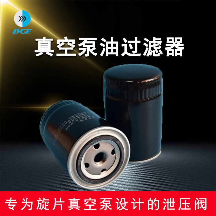 普旭0531000001真空泵机油格滤芯 普旭真空泵用油格油过滤器滤芯