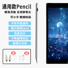 ͨÿݹPmapple pencil׿O֙C||ipad֌P