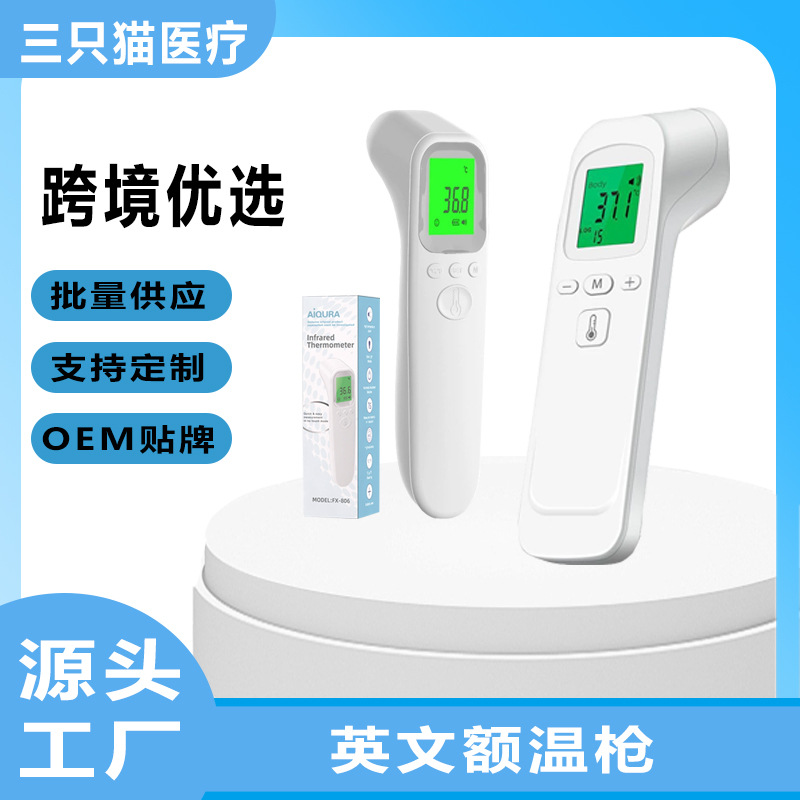 Foreign Trade Dikang Non-Contact Digital Thermometer Gun Infrared Thermometer Handheld Household Sensor Forehead Thermometer Gun