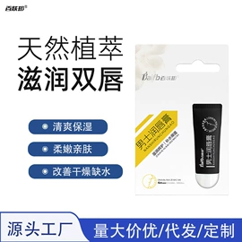 其他身体护理;唇膏、唇油;皮肤外用敷料/伤口敷料