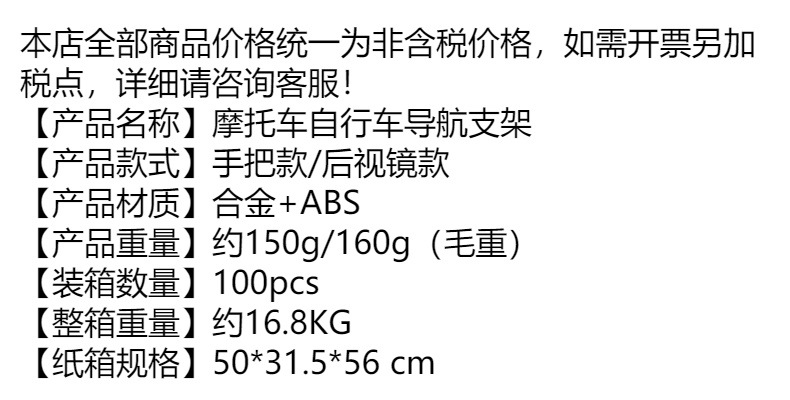 电动车自行车手机架电瓶摩托车户外骑手防震骑行导航手机支架批发详情1