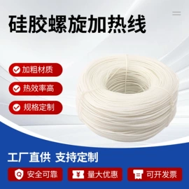 电热带;电热线;连接器