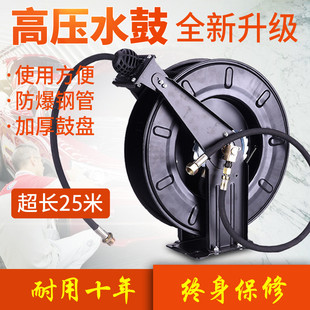 High-Pressure Hose Reel Automatic Telescopic Recycling Hose Empty Disc High-Pressure Drum Water Drum Cleaning Machine Wind Cannon Tube Explosion-Proof Hose