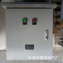 隆頂電氣 660v啟動器690v 1000v 啟動箱1140v啟動櫃0.66kv 1.14kv