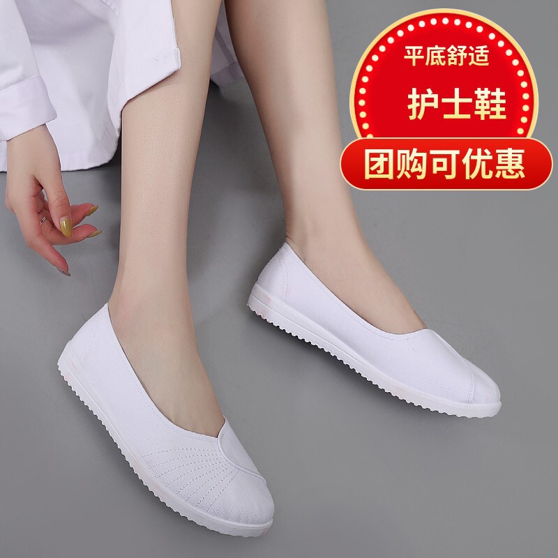 Nurse Shoes White Summer Flat Shoes Comfortable Non-Slip Soft Bottom Shallow Mouth Hospital Slip-on White Shoes Work Shoes Nurse Shoes White Summer Flat Shoes Comfortable Non-Slip Soft Bottom Shallow Mouth Hospital Slip-on White Shoes Work Shoes