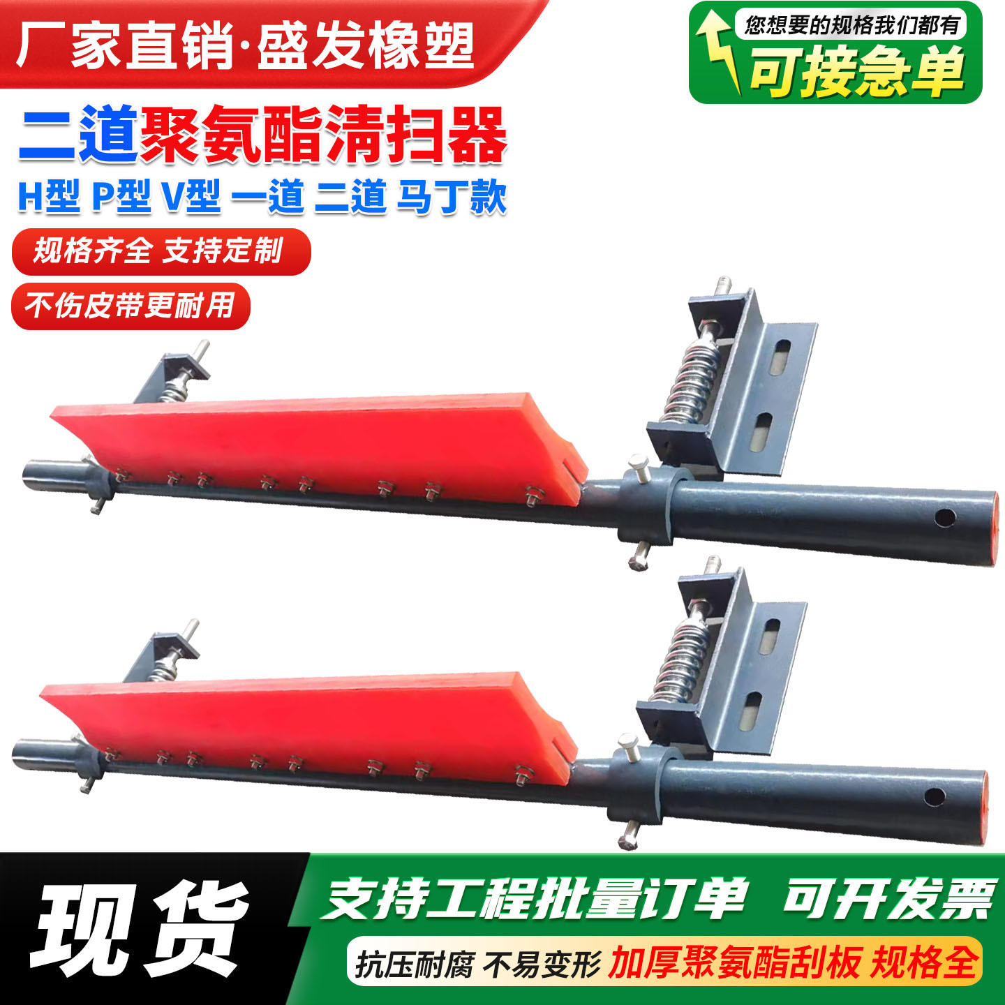 加工定制二道聚氨酯清扫器皮带输送机二道可逆合金带式刮板清扫器