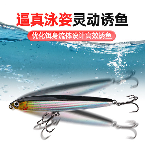 Lua bait Mino submersible pencil trembling long-range fake bait bionic bait tilted mouth mandarin fish bass mackerel ring bead version