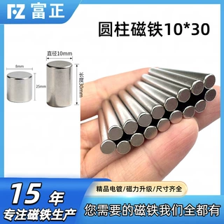 超强磁力棒磁铁棒强磁棒14000高斯吸铁棒磁力架强磁永磁棒除铁器