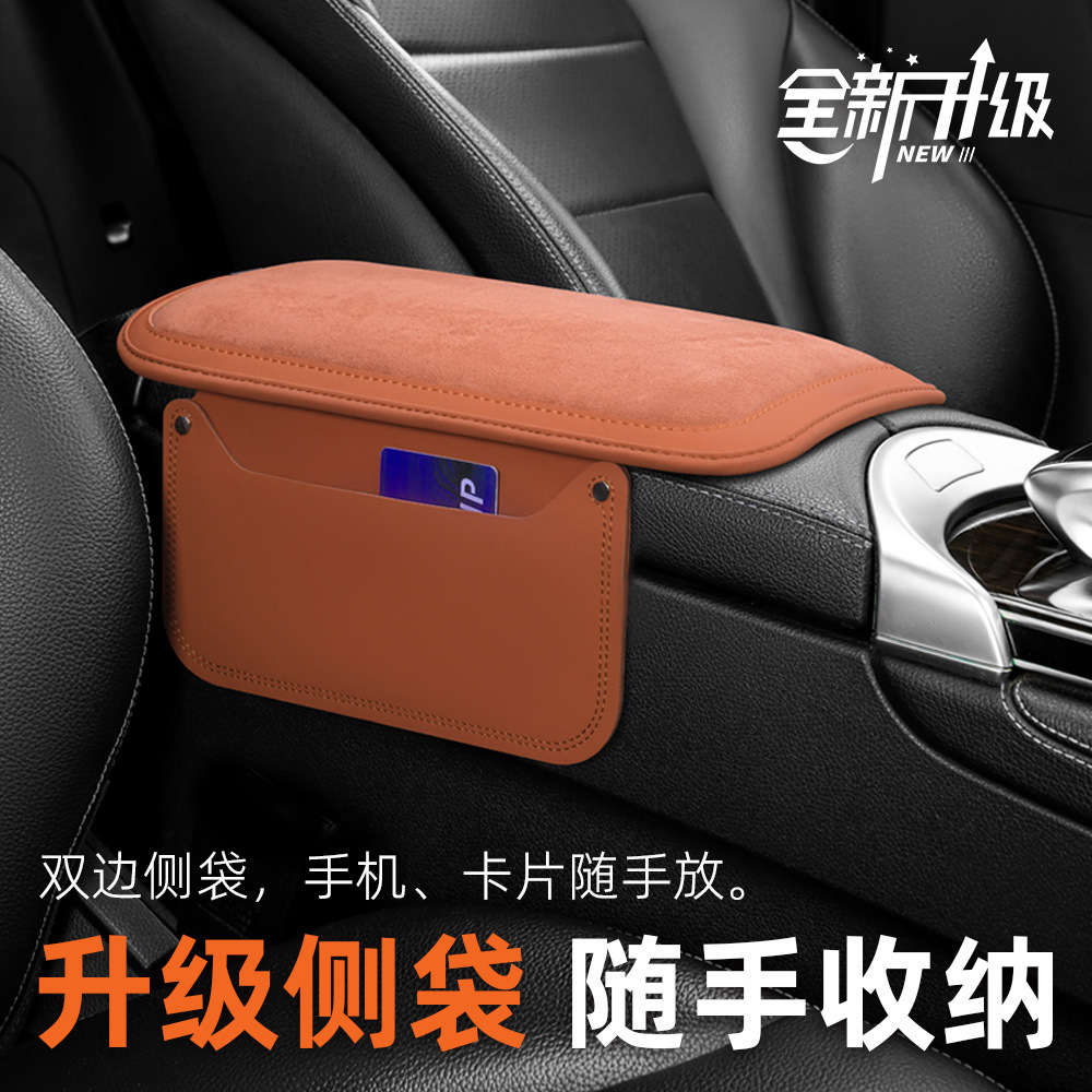 Car Suede Armrest Box Pad Central Console Cover
