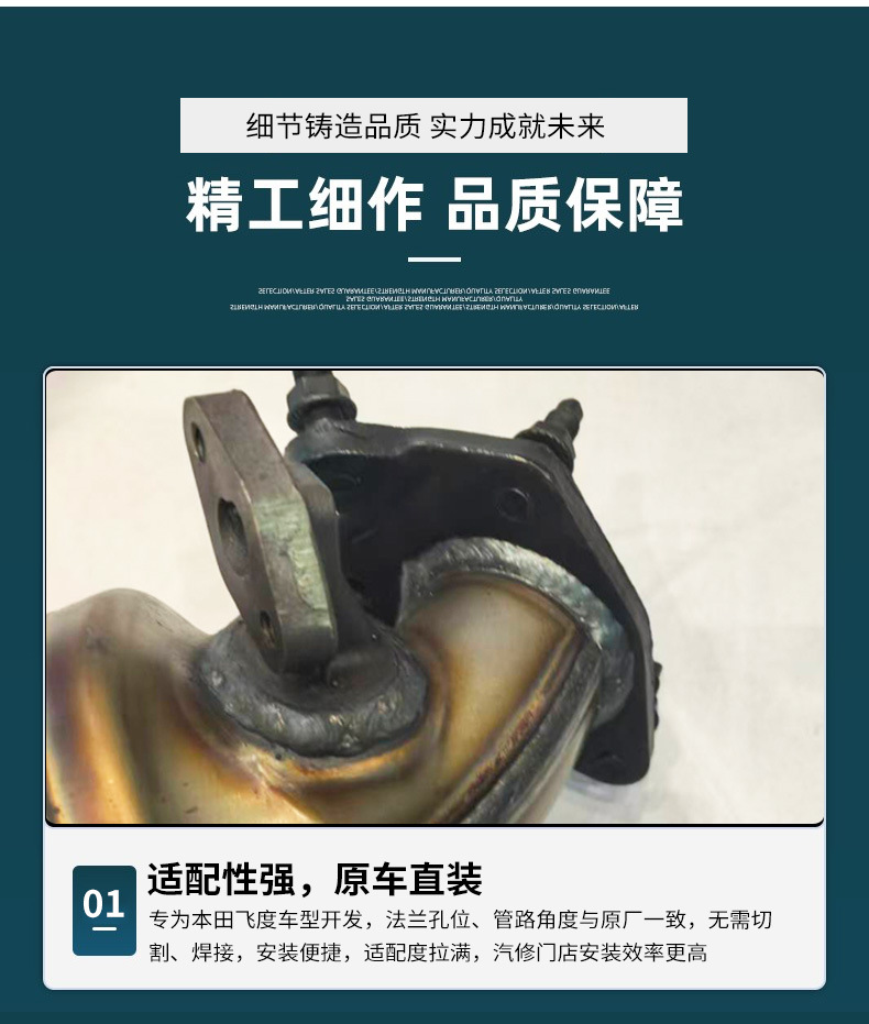 Honda series catalytic converter suitable for Honda Fit 2009 and 2015 models, cross-border exhaust purification catalytic converter