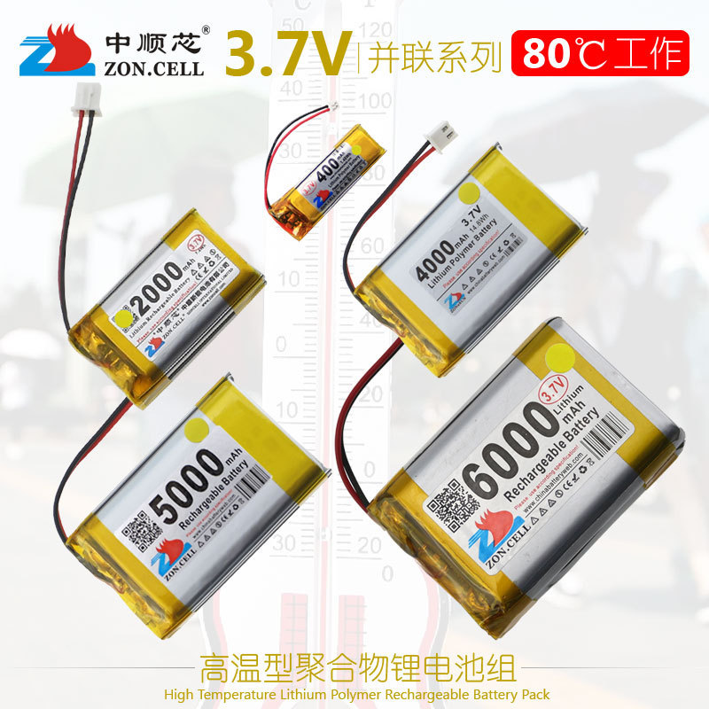 Zhongshun core extreme environment outdoor operation equipment high temperature polymer lithium battery pack 3.7V parallel series