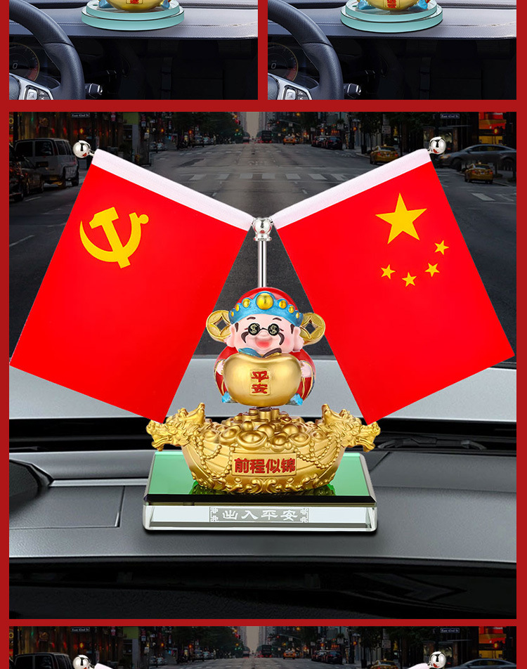Fire car ornaments God of Wealth new car cute decorations center console perfume shake head God of Wealth national flag