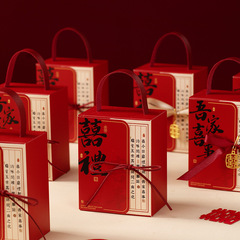 中国風の新しい中国式の結婚砂糖の箱の結婚祝いの手の贈り物の結婚のキャンディーの箱の手提げの四角形の贈り物の箱