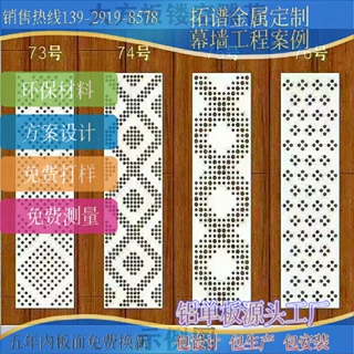 广东铝单板厂家供应外墙广告冲孔铝扣板户外门头雕花镂空金属材料