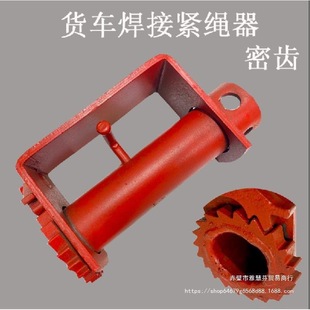 Thickened truck rope tightener manual tightener for vehicle heavy-duty small car welding ratchet rope tightener