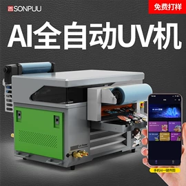 数码印刷机;喷墨打印机;喷绘机