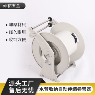 Factory Direct Water Pipe Storage Automatic Telescopic Hose Reel Spring Welding Wire Reel Vehicle-Mounted Stainless Steel Wire Reel