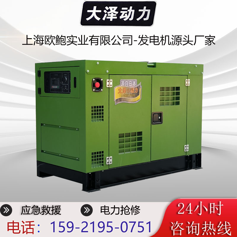 高原型大泽动力25KW低噪音柴油发电机 TO28000ET  三相四线水冷