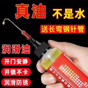 Household Micro-Molecular High-Efficiency Lubricant Throttle Lock Anti-Rust and Corrosion-Resistant Mechanical High-Efficiency Fan Bearing Chain Anti-Corrosion
