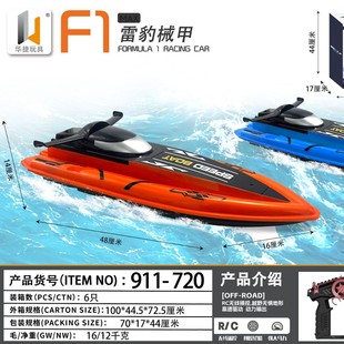 Spot New 2.4g Kidsren's Electric Toy Speedboat Racing Water Four-Way High-Speed Turbojet Remote Control Boat