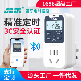 Pinhe Bluetooth Timing Socket Aquarium Electric Vehicle Intelligent Controller Cycle Timer Automatic Power-off Switch
