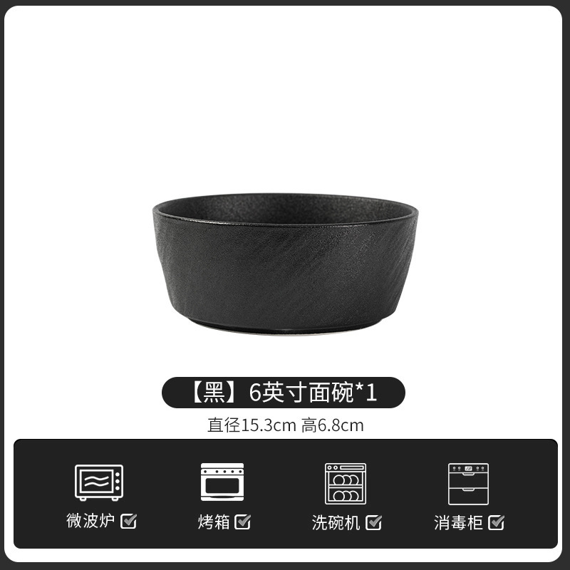 블랙 6inch면 그릇