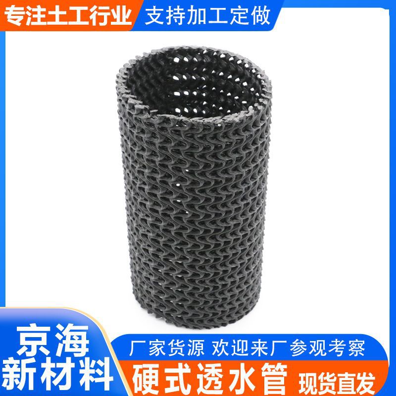 园林绿化PE管 硬质疏水管 PE硬式透水管 HDPE透水盲沟管