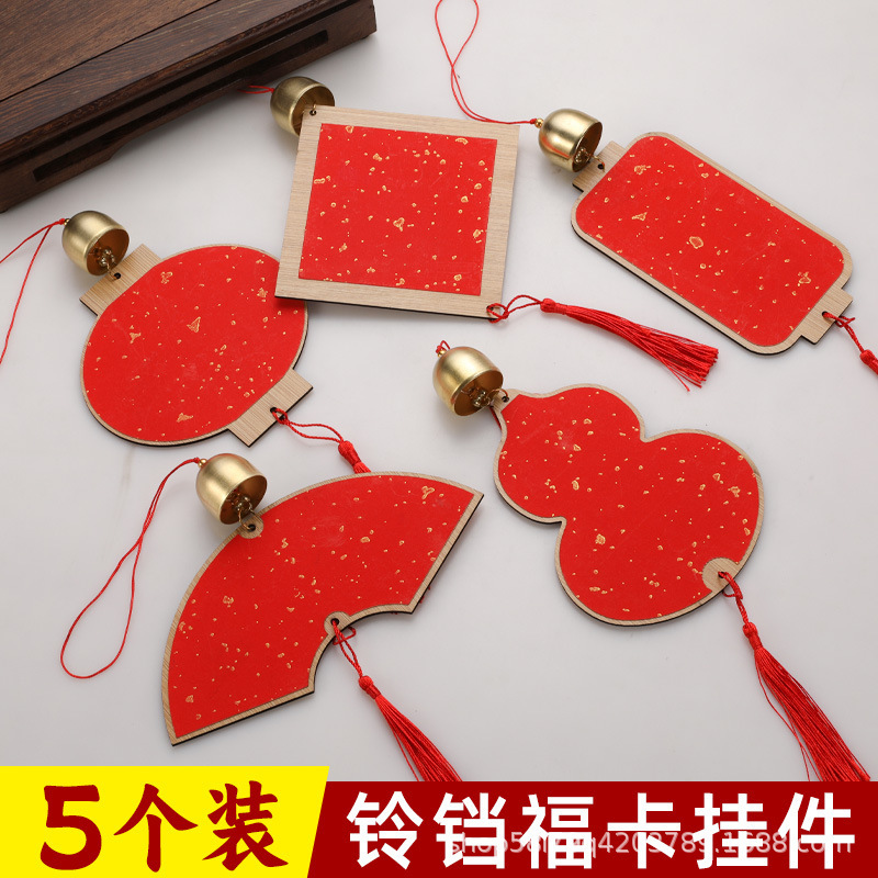 Red Fortune Card Pendant Wooden Hard Card Blank Handwritten Fortune Square New Year Spring Festival Decorative Card Paper Red