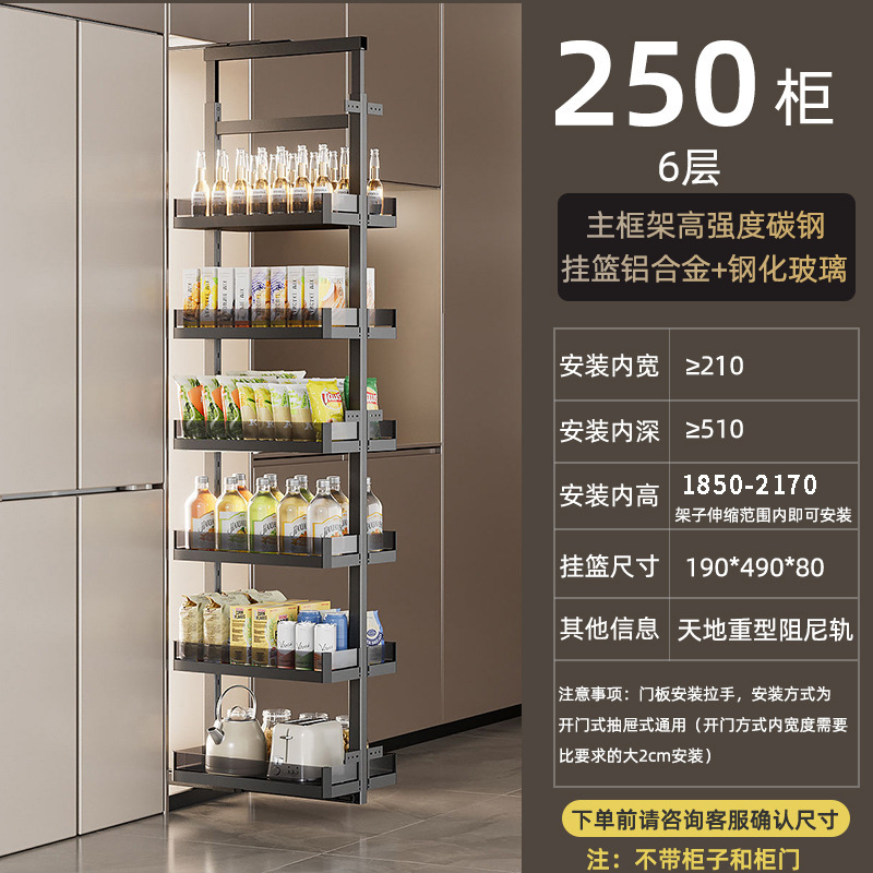 高柜高深拉篮厨房橱柜窄柜抽拉式大怪物冰箱侧边零食天地拉篮代发|undefined