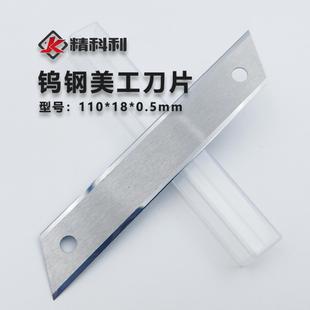 [Factory direct sales] Tungsten steel art blade double-sided art blade cutting blade
