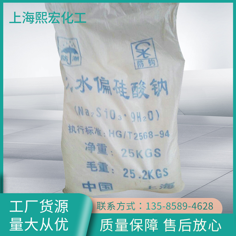 五水偏硅酸钠 跃达五水偏硅酸钠东岳洗涤五水片硅酸钠九水偏硅酸