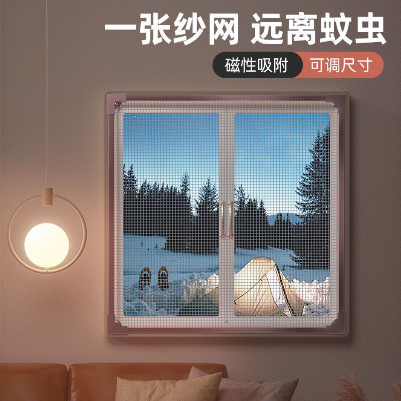 Cuttable Magnetic Invisible Anti-Mosquito Self-Adhesive Window Screen Mesh Household Simple Self-Installed Window Velcro Magnet Strip