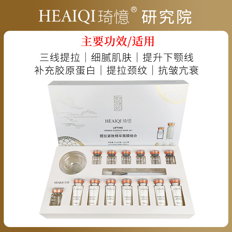 Beauty Salon Special Brush Enzyme Kit Biological Enzyme Therapy Hydrolyzed Collagen Tightening Anti-wrinkle Skin Rejuvenation Witch Mask