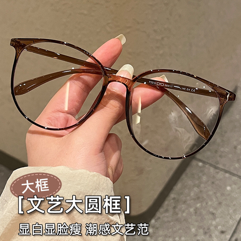 Oversized Cold Tea-Colored Glasses for Nearsighted Women, Available with Prescription, Suitable for Large Faces, Slimming Effect, Korean Style Trendy Natural Look Eyeglass Frame