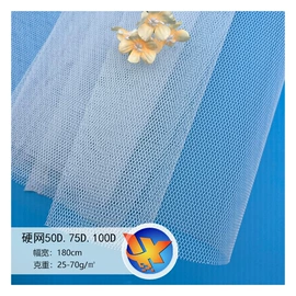网眼布