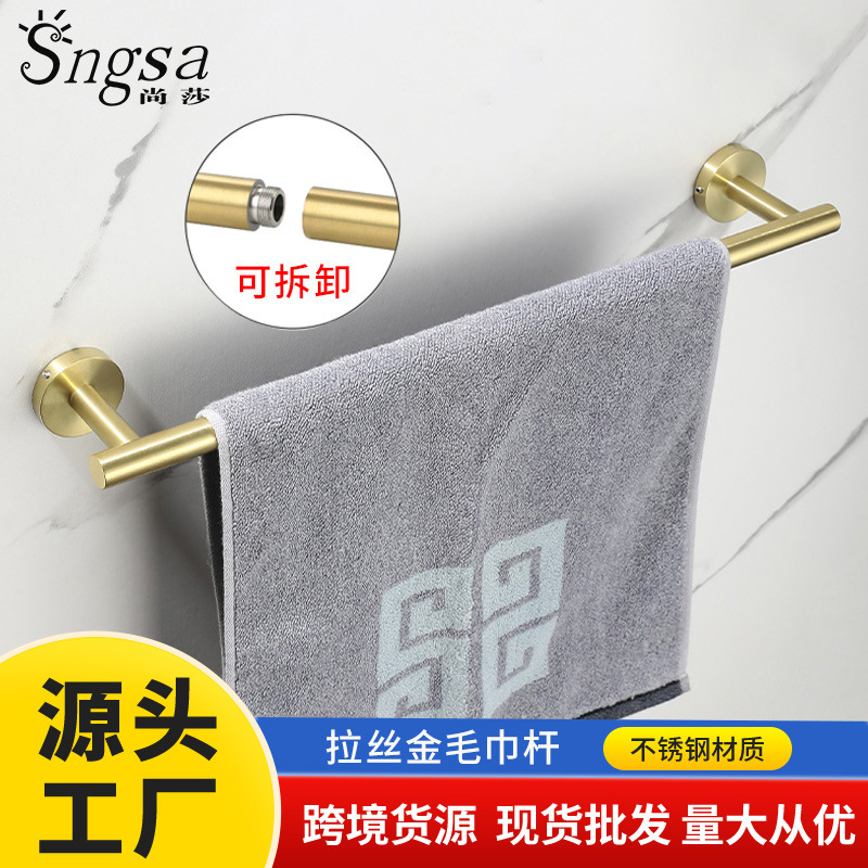Cross-border Amazon Split 304 Stainless Steel Wire-drawing Gold Towel Bar Installation-free Towel Rack High-grade Towel Ring