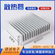 定制铝型材散热片铝散热器铝合金散热条宽90高30电子散热器