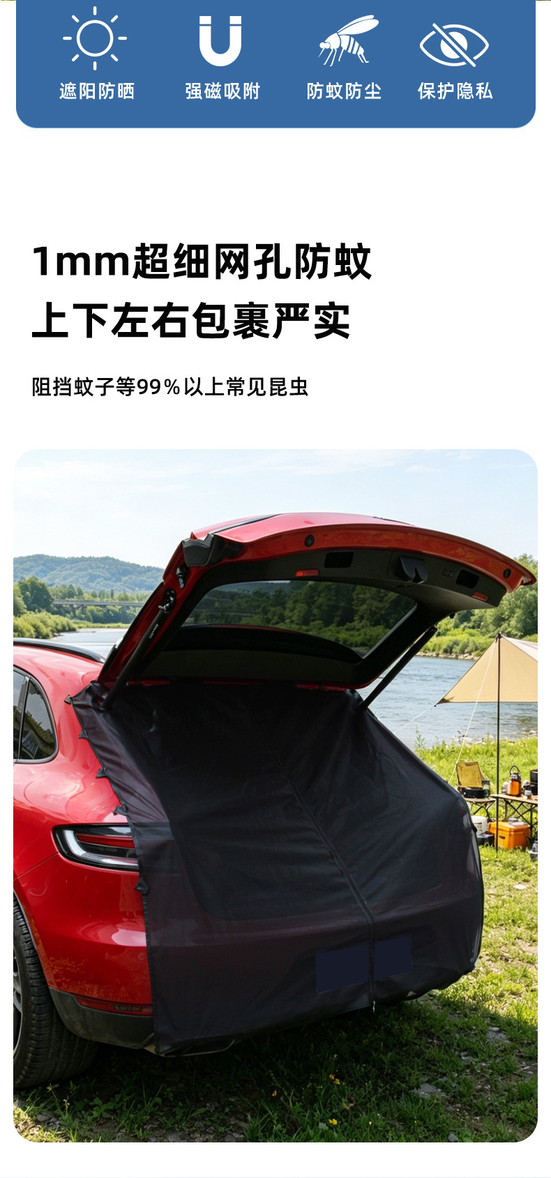 Car Trunk Mosquito Net Magnetic Suction Type Suv Off-Road Vehicle Tailgate Mesh Curtain Outdoor Camping Car Mosquito Net