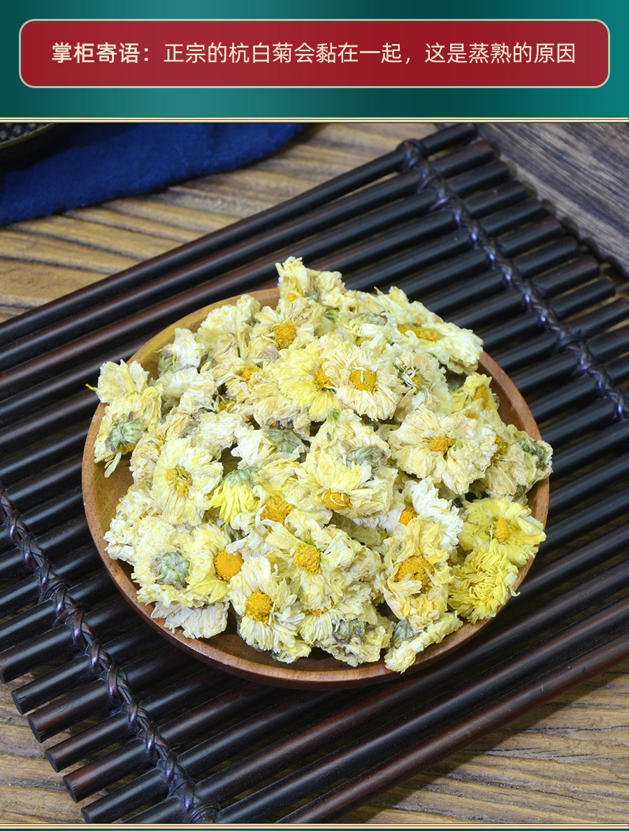 Hang Bai Ju Chrysanthemum Tea Dried Hangzhou White Chrysanthemum Buds 250g Loose Herbal Tea specifications